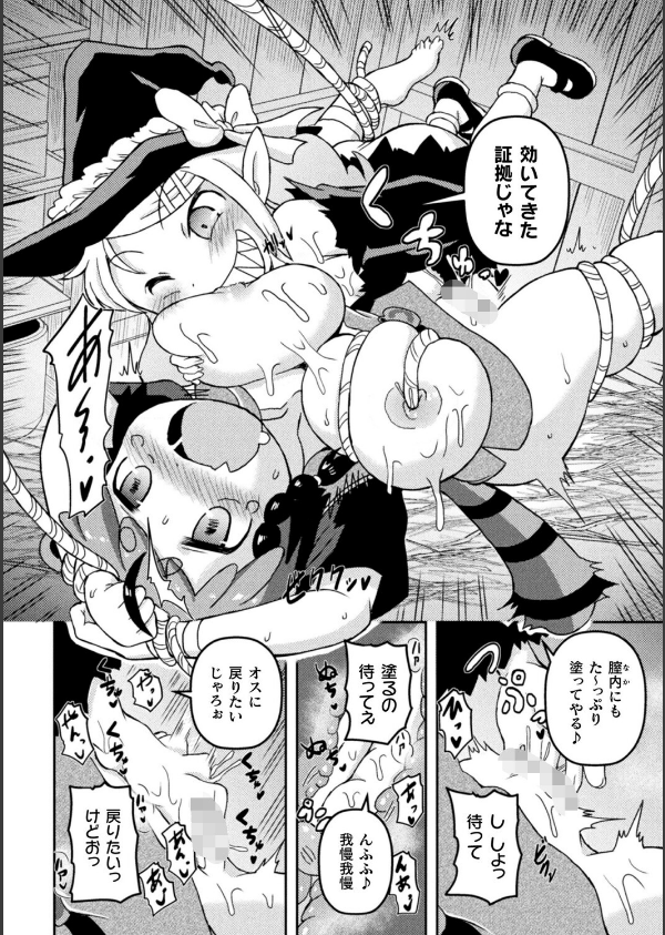 二次元コミックマガジン TS百合堕ち 女の子同士なら何回でもイケるよね_16枚目の画像